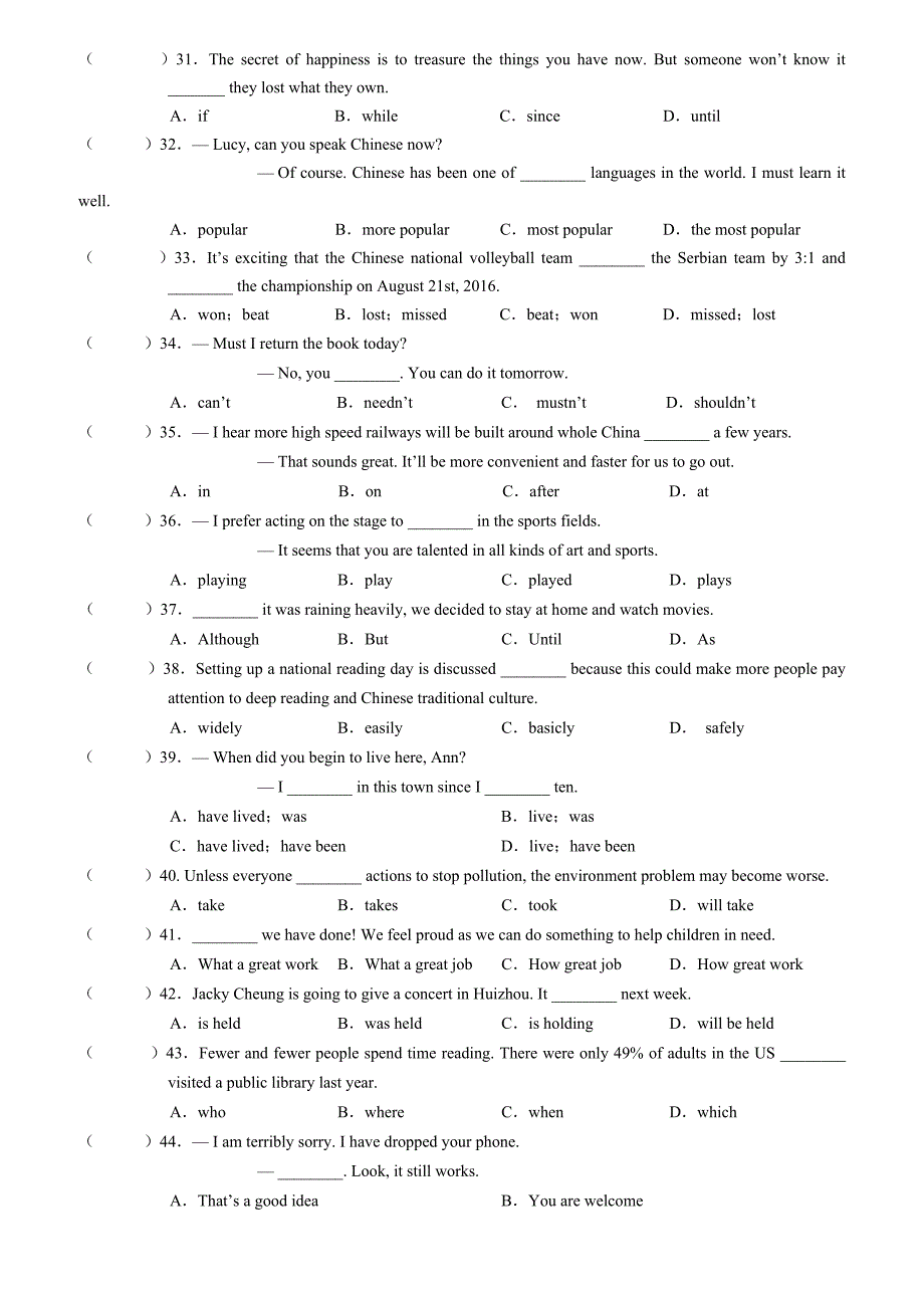 广东省2017年初中毕业生学业考试模拟英语试题(二)附答案_第4页