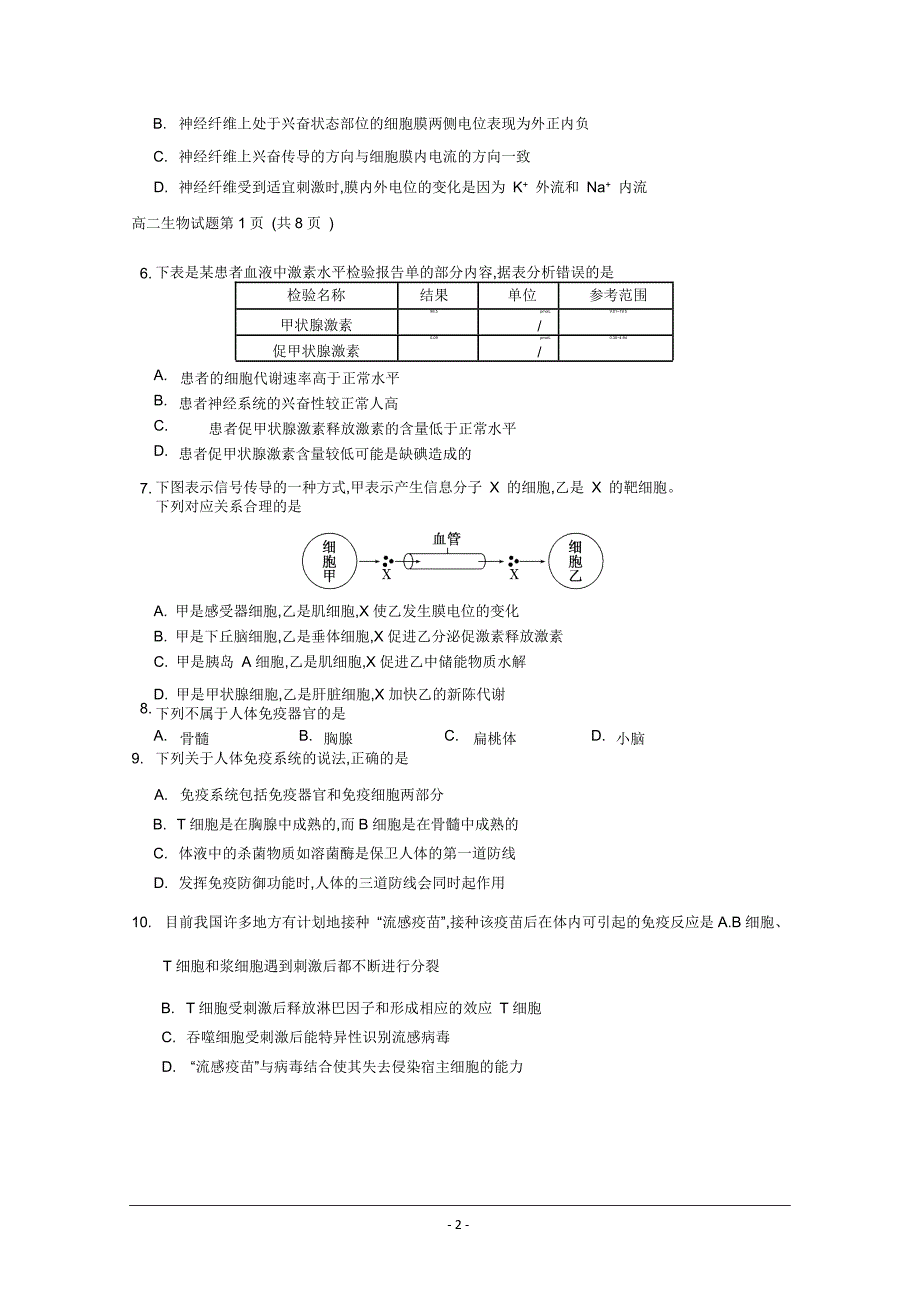 河北省阜平中学2018-2019学年高二下学期第一次调研考试生物---精校Word版含答案_第2页