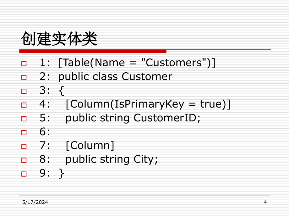 ASP.NET3.5网站开发项目实战 教学课件 ppt 作者 龚赤兵 任务4 LINQ to SQL应用_第4页