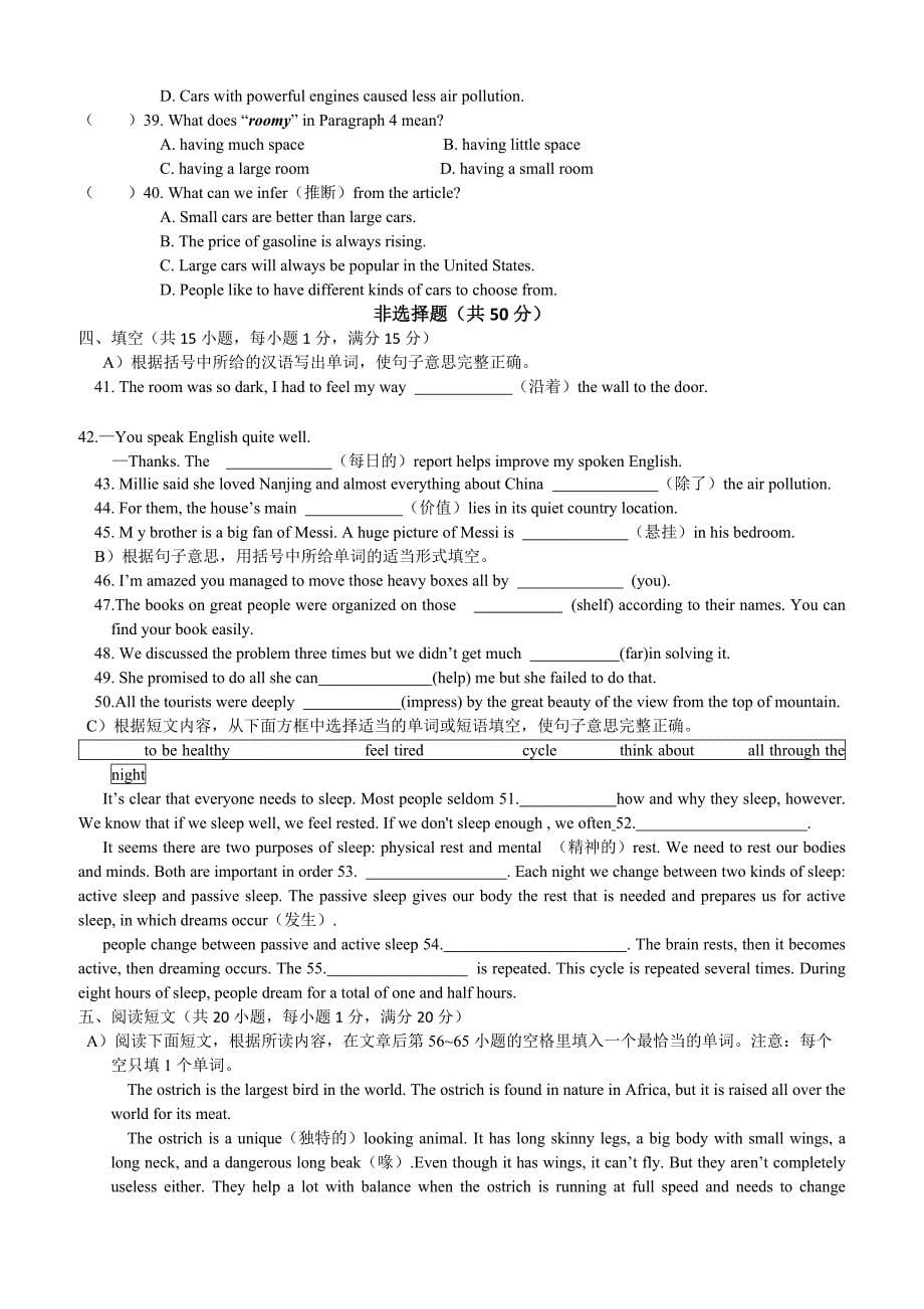 2017年南京市鼓楼区中考一模英语试卷含答案_第5页