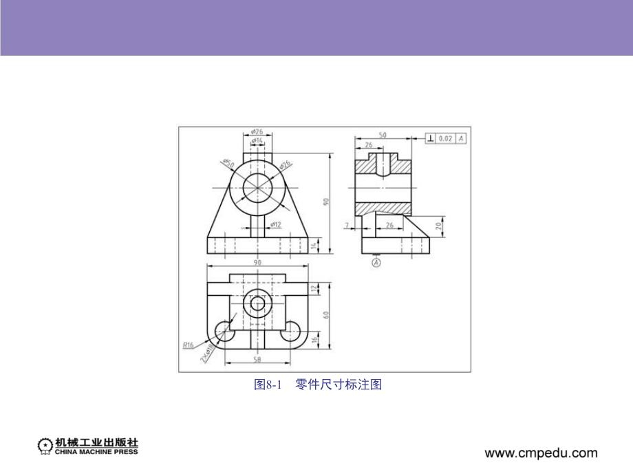 AutoCAD2008项目教程 教学课件 ppt 作者 皮杰 项目八_第1页