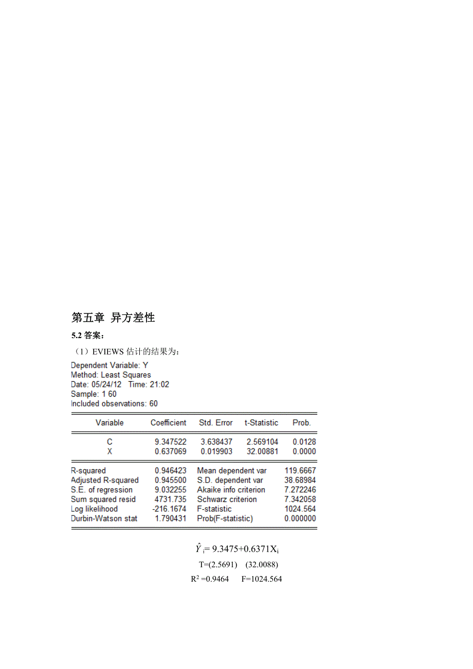 计量经济学 第五章习题答案_第1页