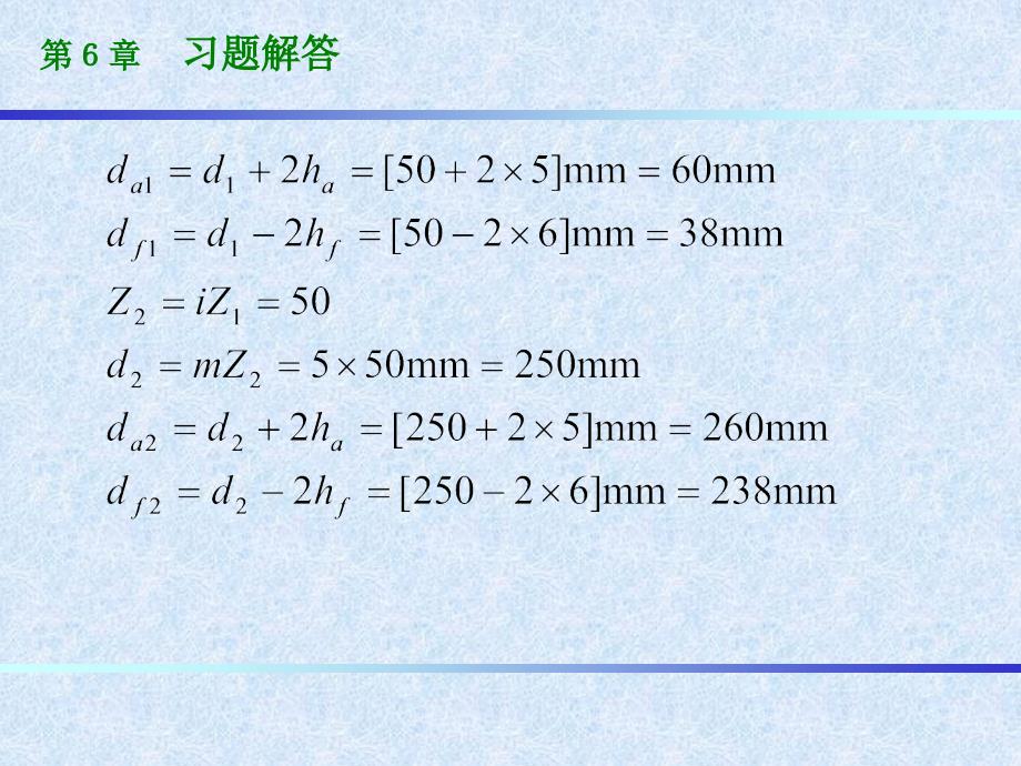 习题解答 习题6-14.15解答_第2页