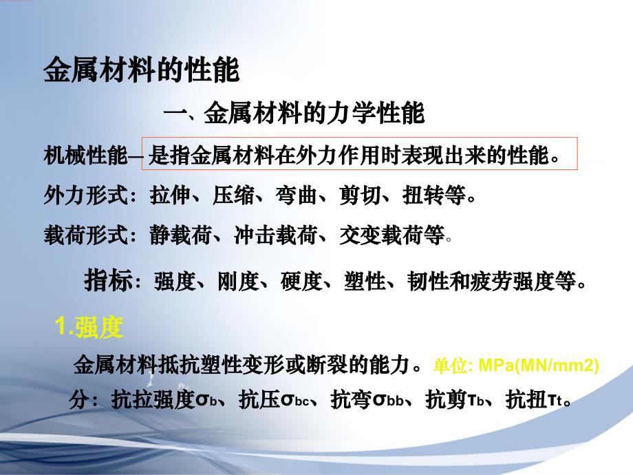 现代制造工程技术实践 第2版 教学课件 ppt 作者 宋昭祥 主编第一篇 第一章_第4页