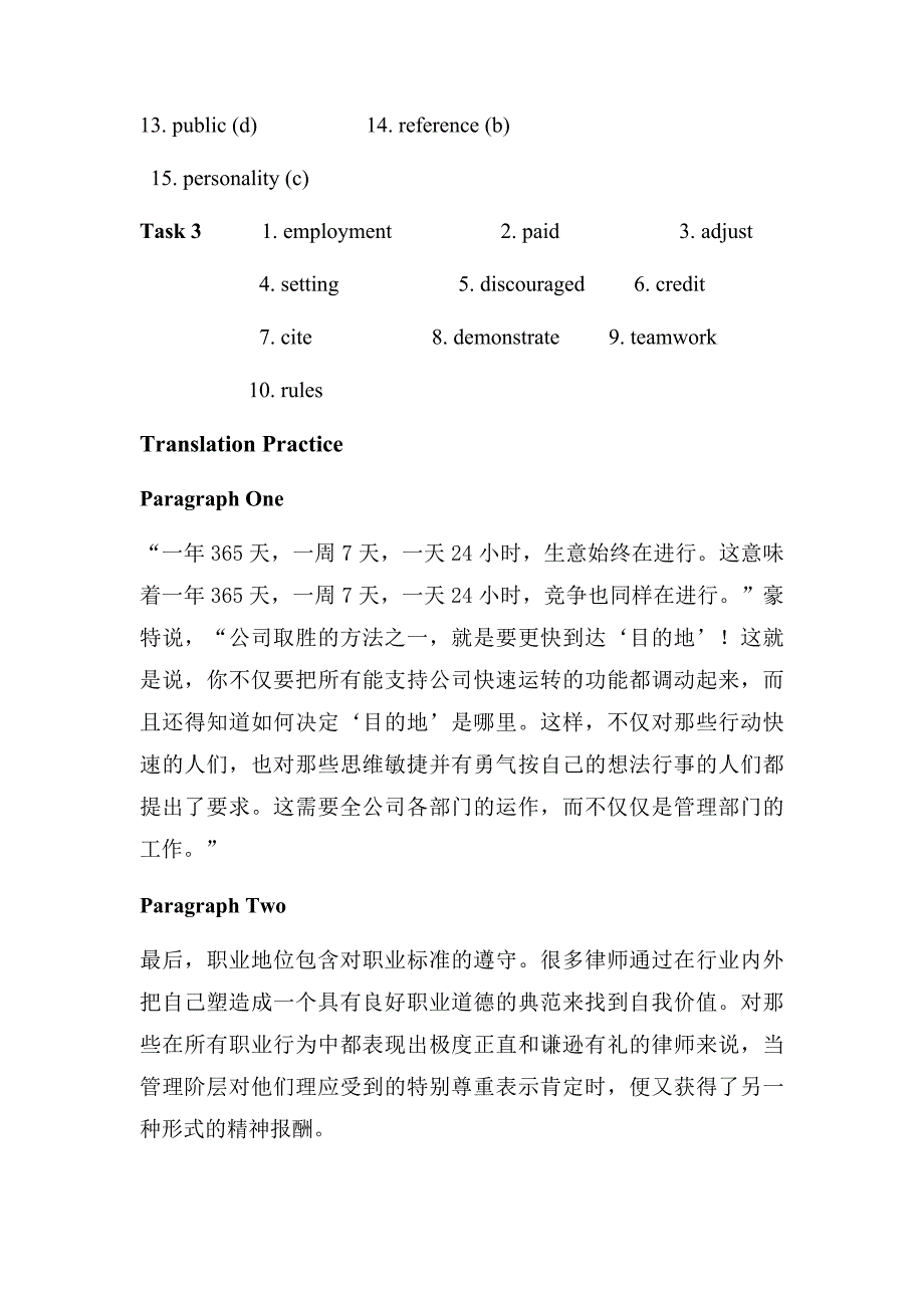 练习答案 参考译文：《研究生英语综合教程上》1-6单元_第2页