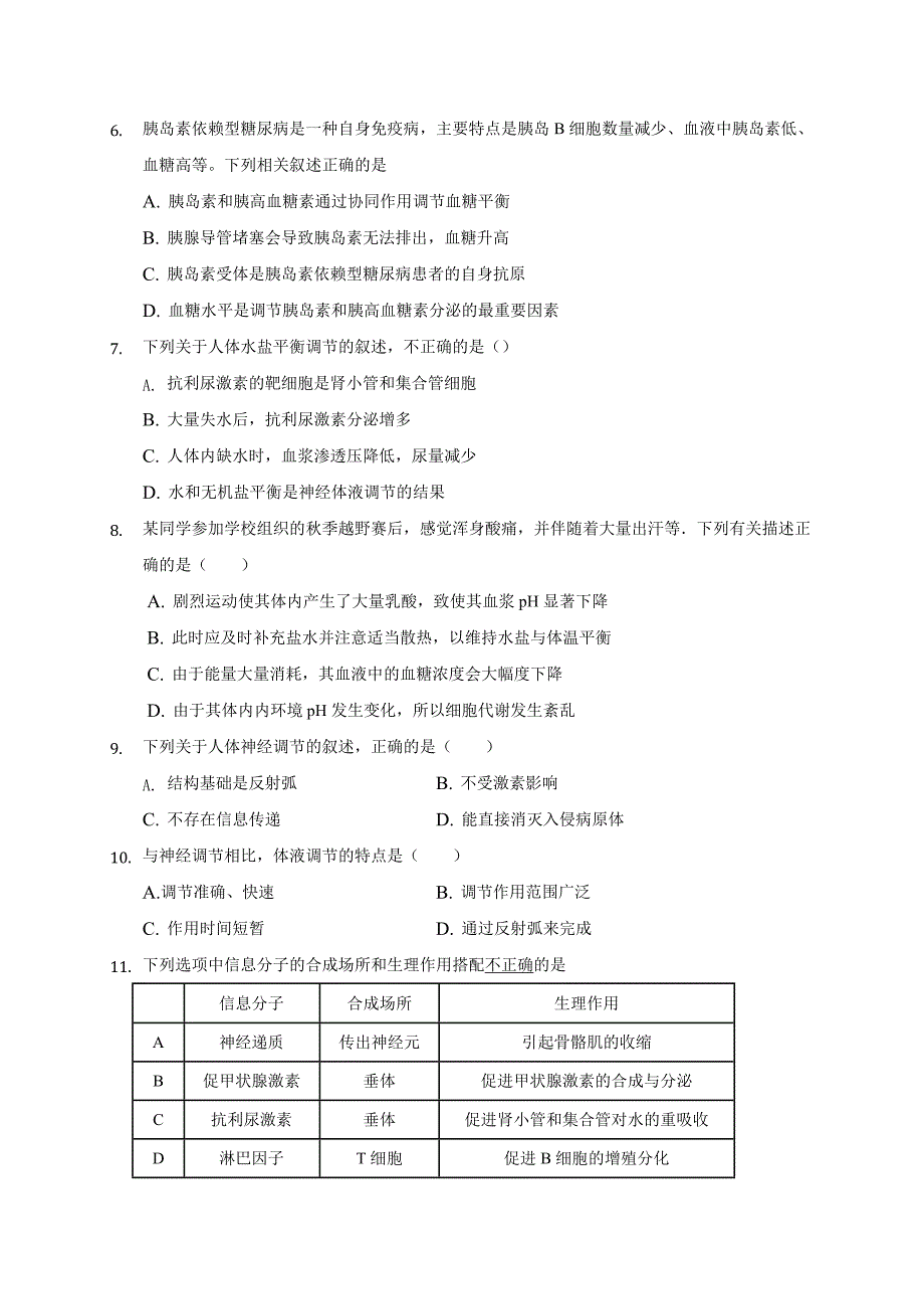 辽宁省辽河油田第二高级中学2018-2019学年高二上学期期末考试生物---精校Word版_第2页