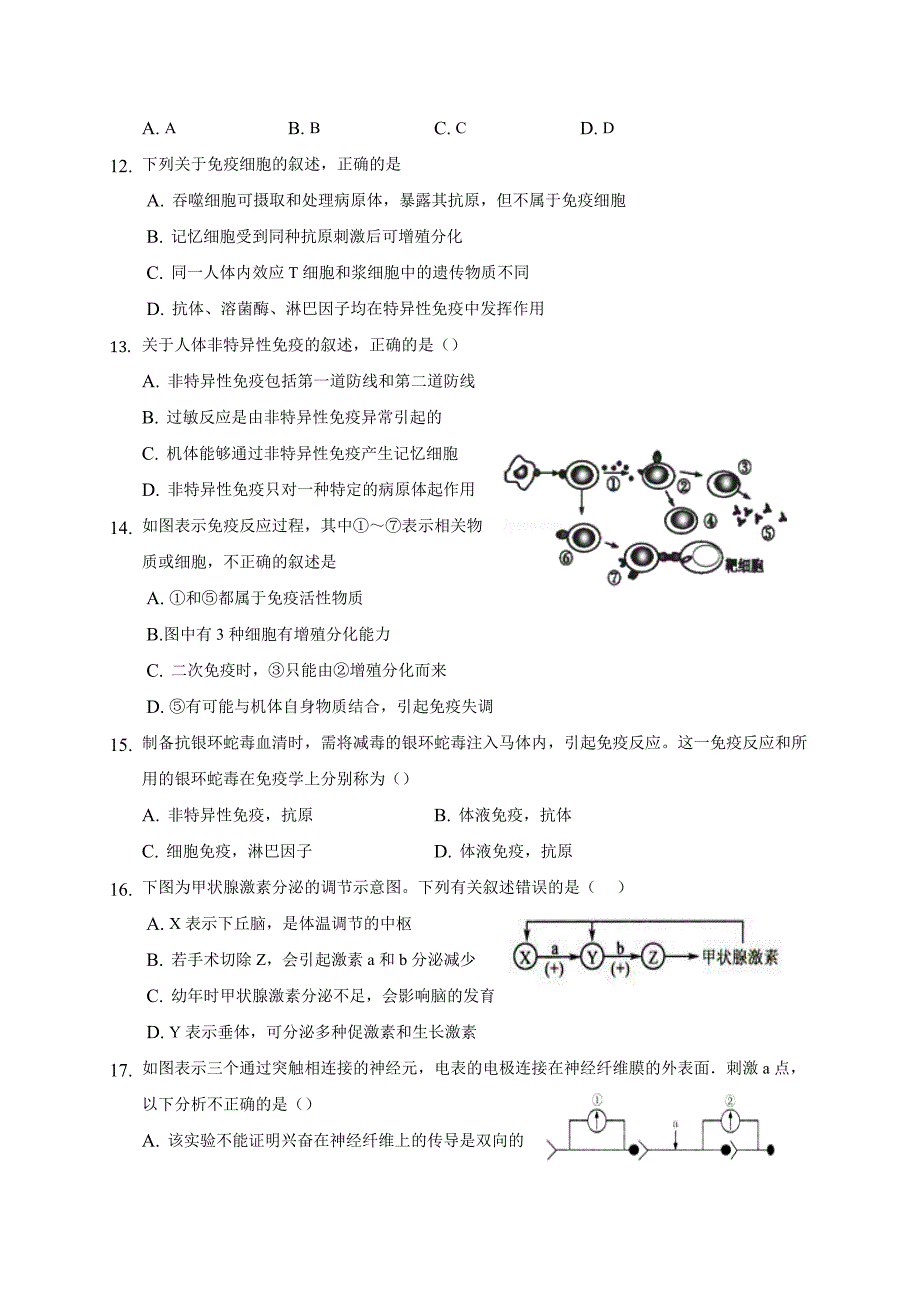 辽宁省辽河油田第二高级中学2018-2019学年高二上学期期末考试生物---精校Word版_第3页