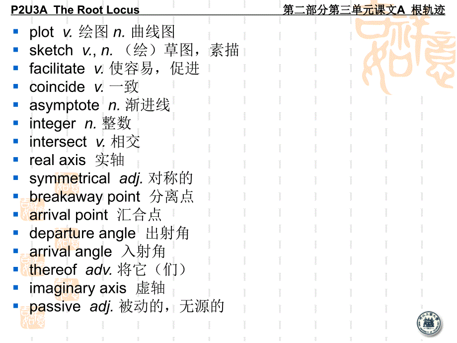 自动化专业英语教程第2版 教学课件 ppt 作者 王宏文 主编_ P2U3教学课件_第3页