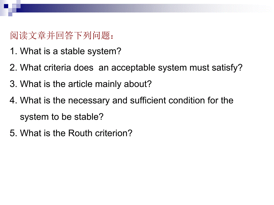 自动化专业英语教程第2版 教学课件 ppt 作者 王宏文 主编 _ P2U2教学课件_第2页