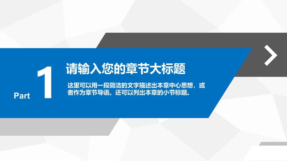 政府工作汇报PPT模板 (6)_第4页