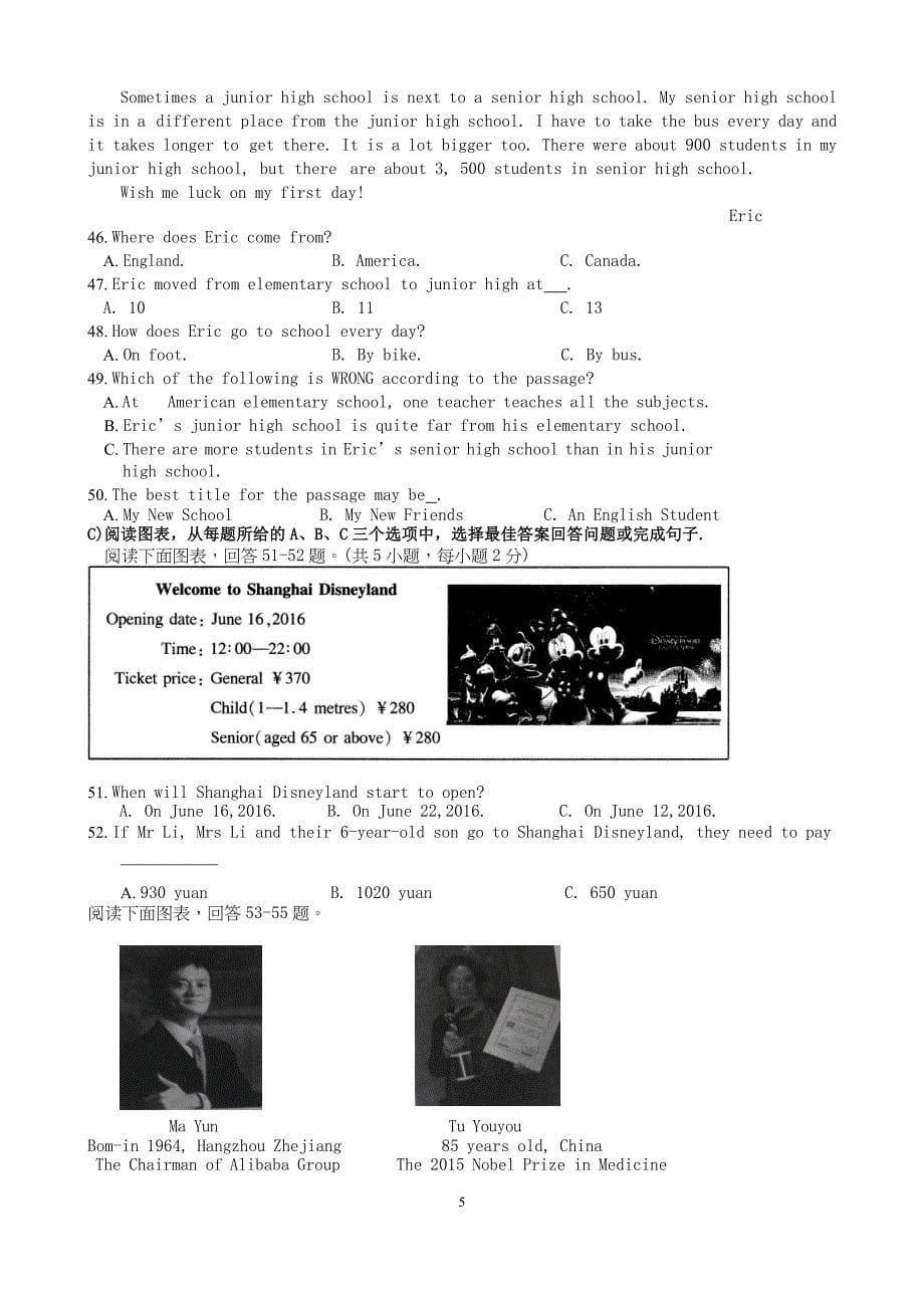 邵阳县2017届九年级英语第一次月考（一模）试题含答案_第5页