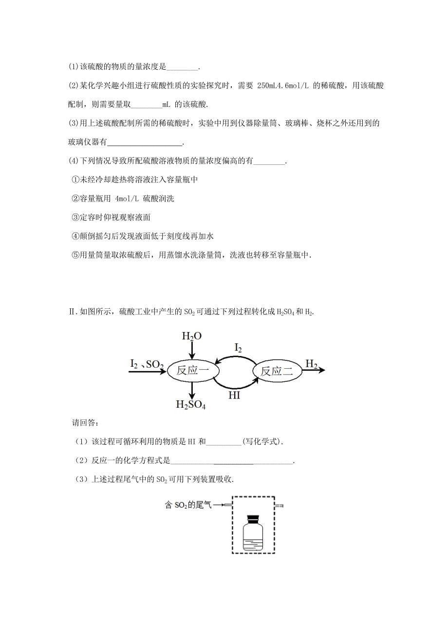 内蒙古赤峰市宁城县2018-2019学年高一上学期期末考试化学---精校Word版答案全_第5页