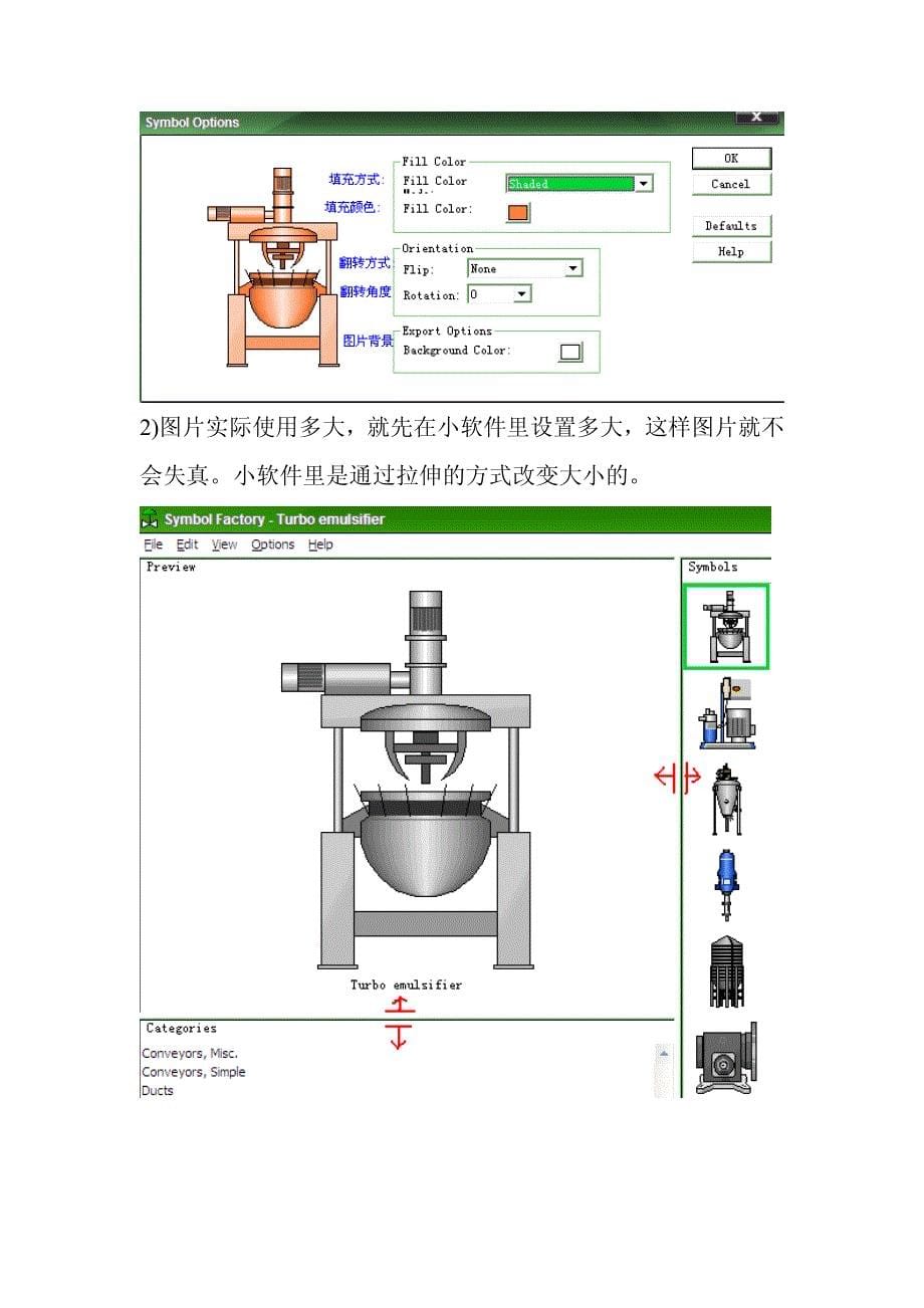 组态王导入图片步骤_第5页