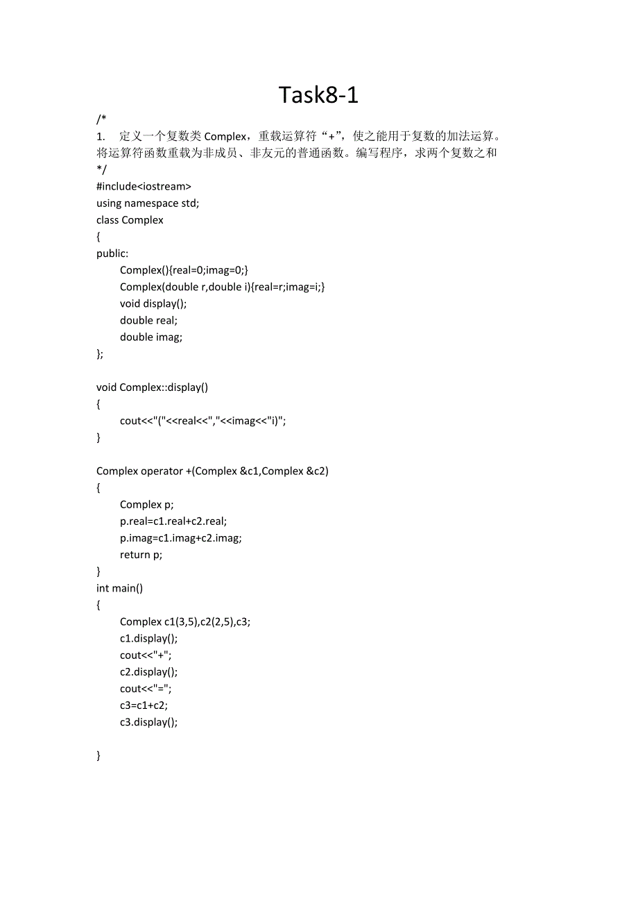 c++运算符重载习题_第1页