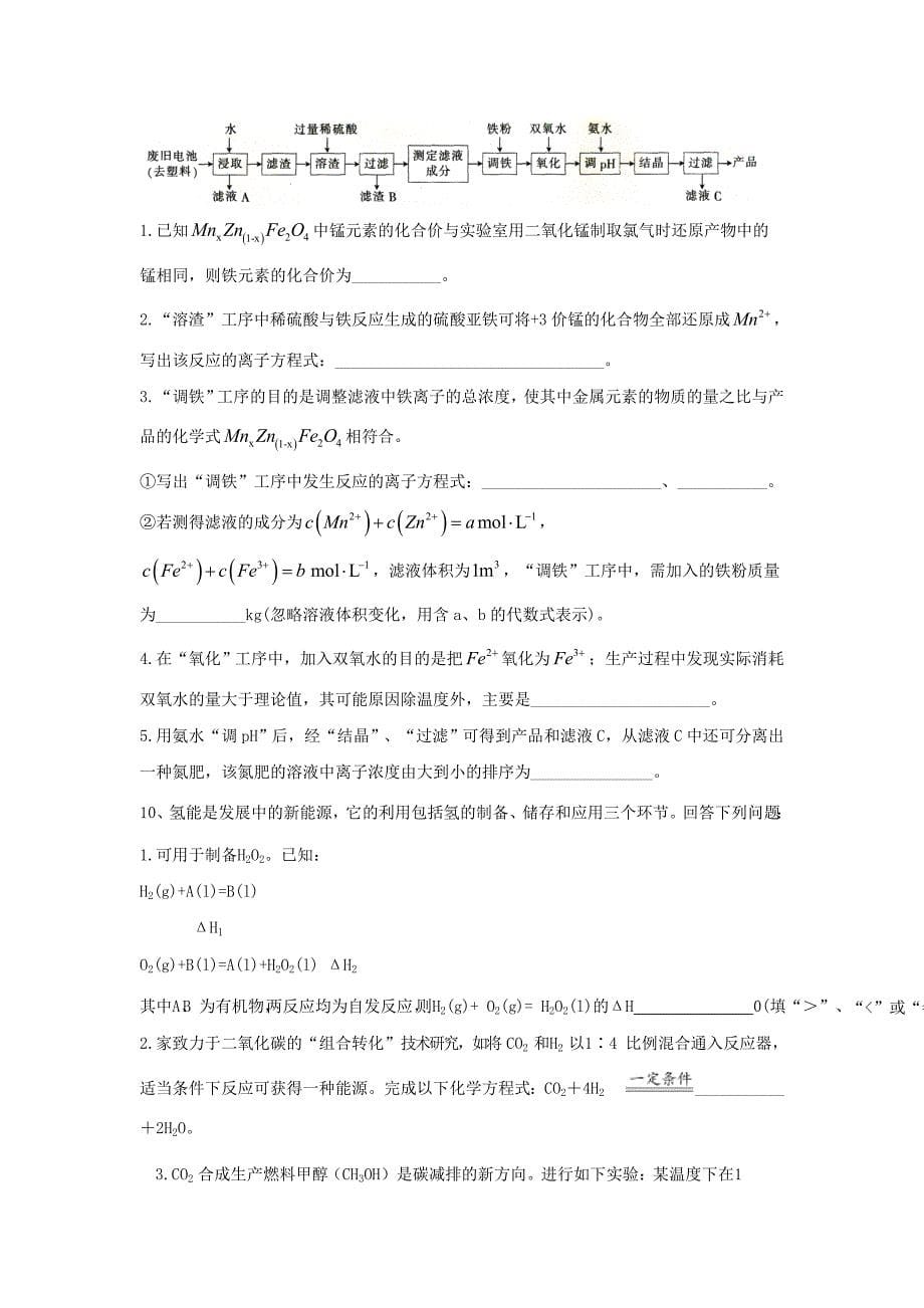 2019届高考化学考前冲刺达标练习卷（2）---精校Word版含答案_第5页