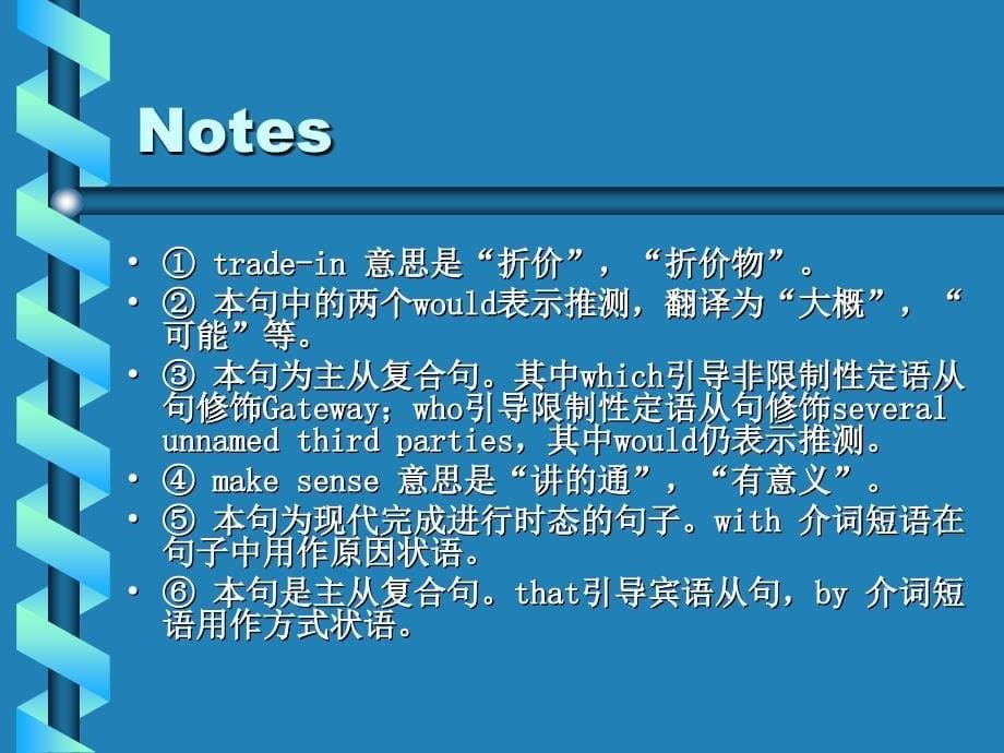 计算机专业英语 第3版 教学课件 ppt 作者 王小刚 ch07_第7章 其他计算机常用应用文_第5页