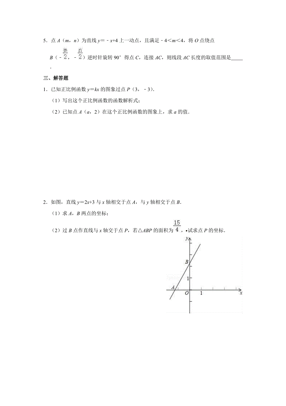 人教版八年级数学下册 第十九章 一次函数 复习检测试题（含答案）_第4页