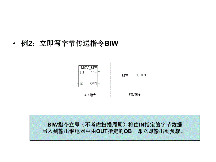S7-200 PLC基础及应用 教学课件 ppt 作者 赵全利 第5章_第3页