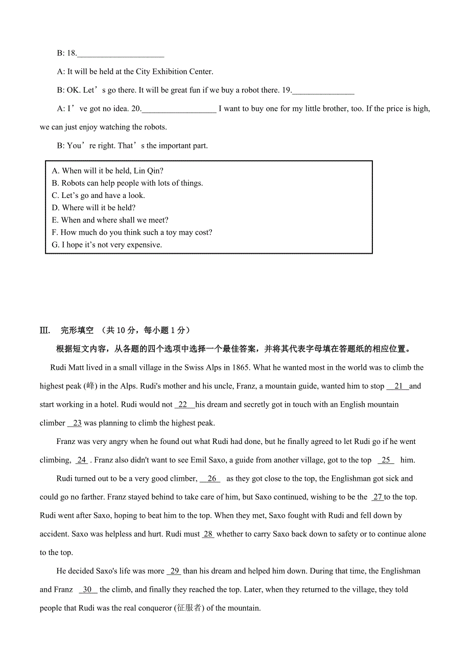 辽宁省盘锦市2017届中考一模英语试题含答案_第3页