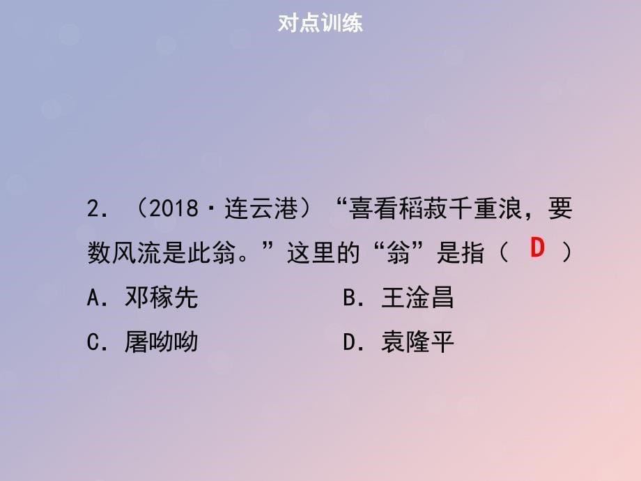 2019春八年级历史下册第六单元科技文化与社会生活复习导学课件新人教版_第5页