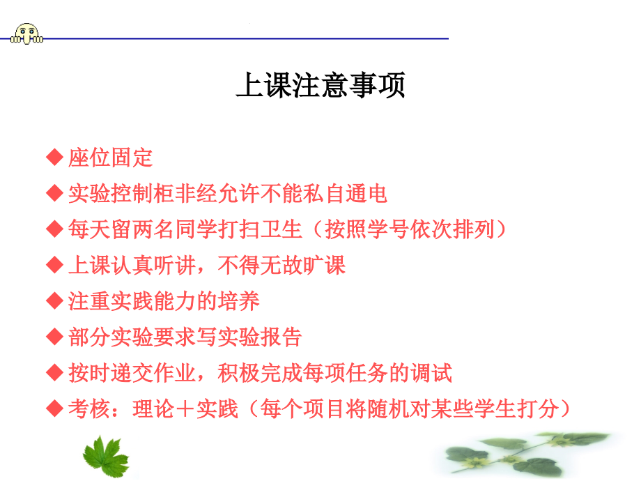 PLC应用技术项目化教程 S7-200  教学课件 ppt 作者 李海波 西门子项目一_第2页