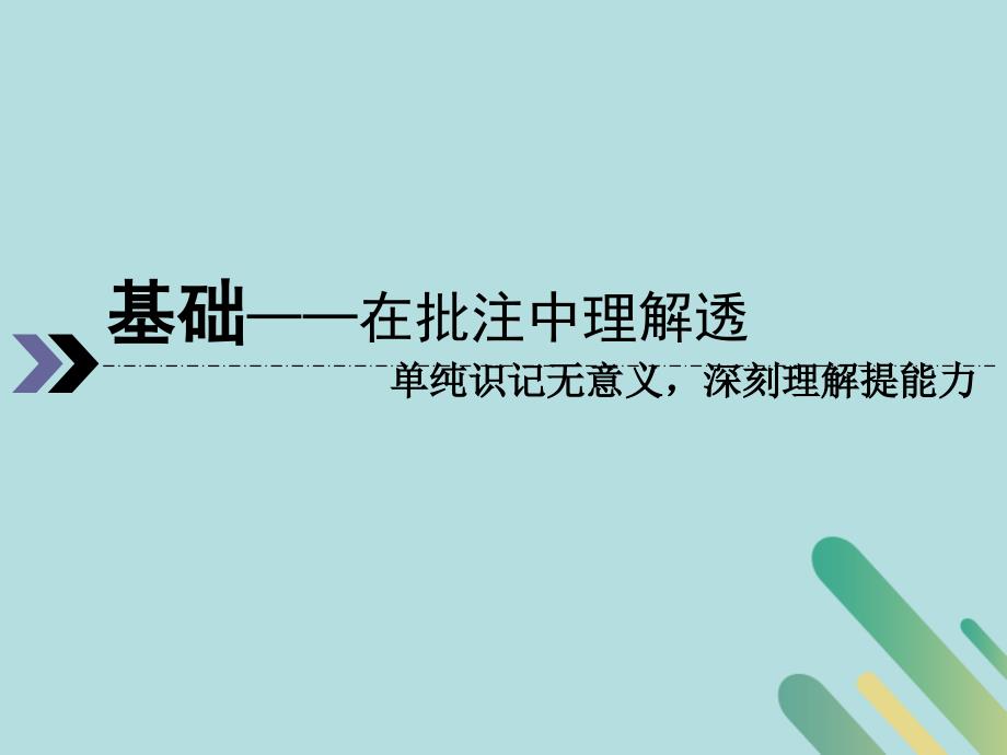 2020版高考数学一轮复习第二章函数的概念及基本初等函数Ⅰ第九节函数模型及其应用课件_第2页