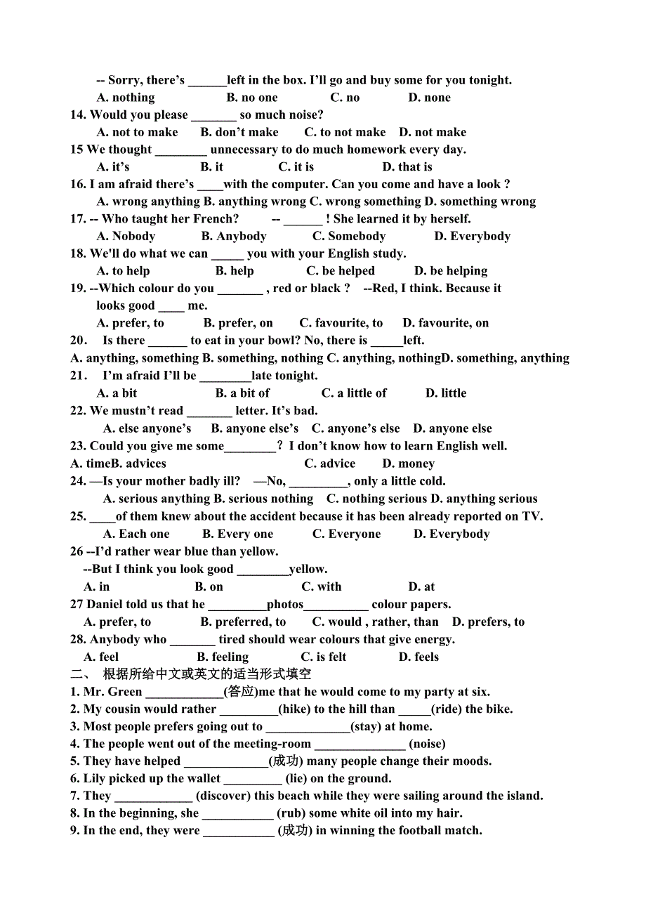 双休作业unit2(7--10)microsoft word 文档_第2页