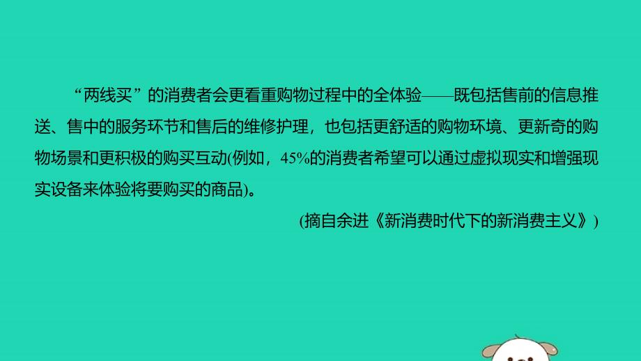 浙江专用2020版高考语文一轮复习第三部分文学类小说阅读专题十五实用类论述类阅读限时综合训练一课件_第3页