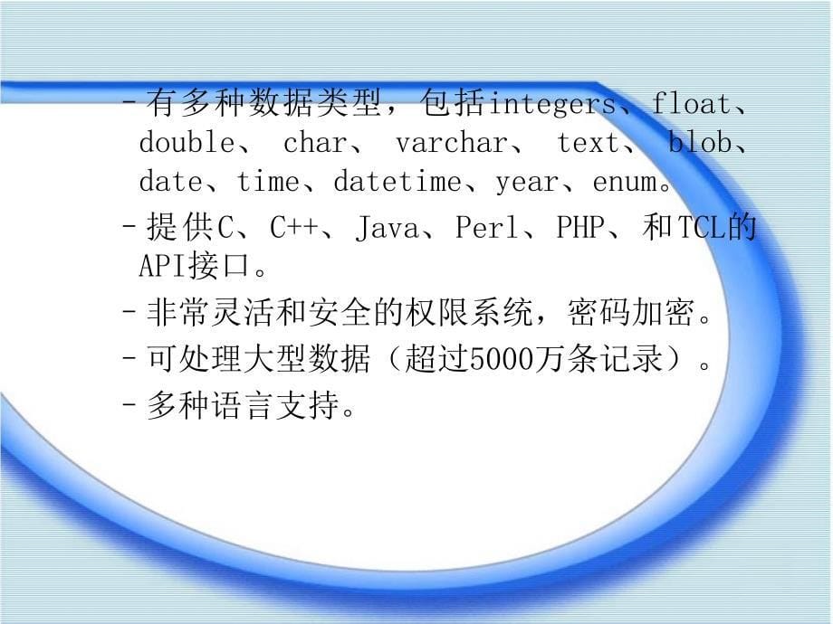 Java程序设计 教学课件 ppt 作者 欧阳江林 主编　汪志达 马荣飞 副主编 第7章 Java数据库编程_第5页