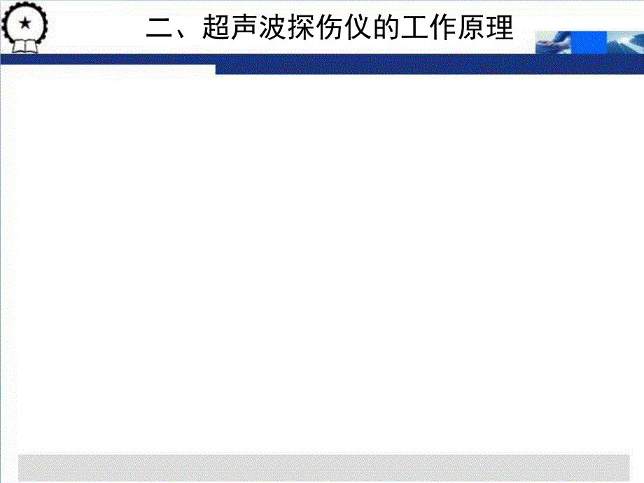 现代制造工程技术实践 第2版 教学课件 ppt 作者 宋昭祥 主编第二篇 第十章_第3页