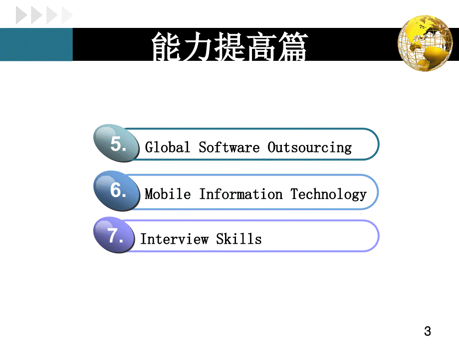 计算机专业英语 教学课件 ppt 作者 李云平 学习情景2：计算机编程_第3页