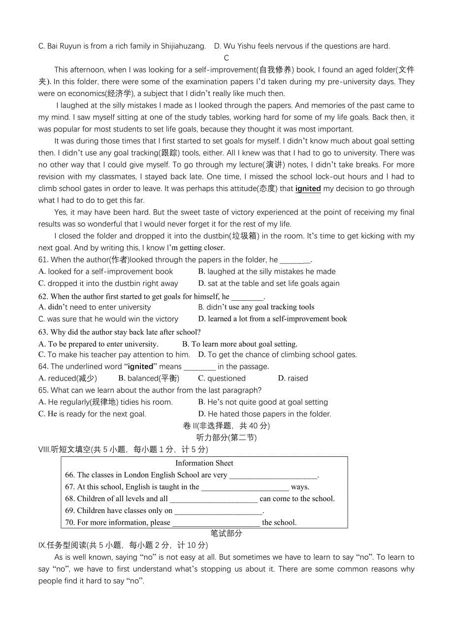 2017年邯郸市中考一模英语试卷附答案_第5页