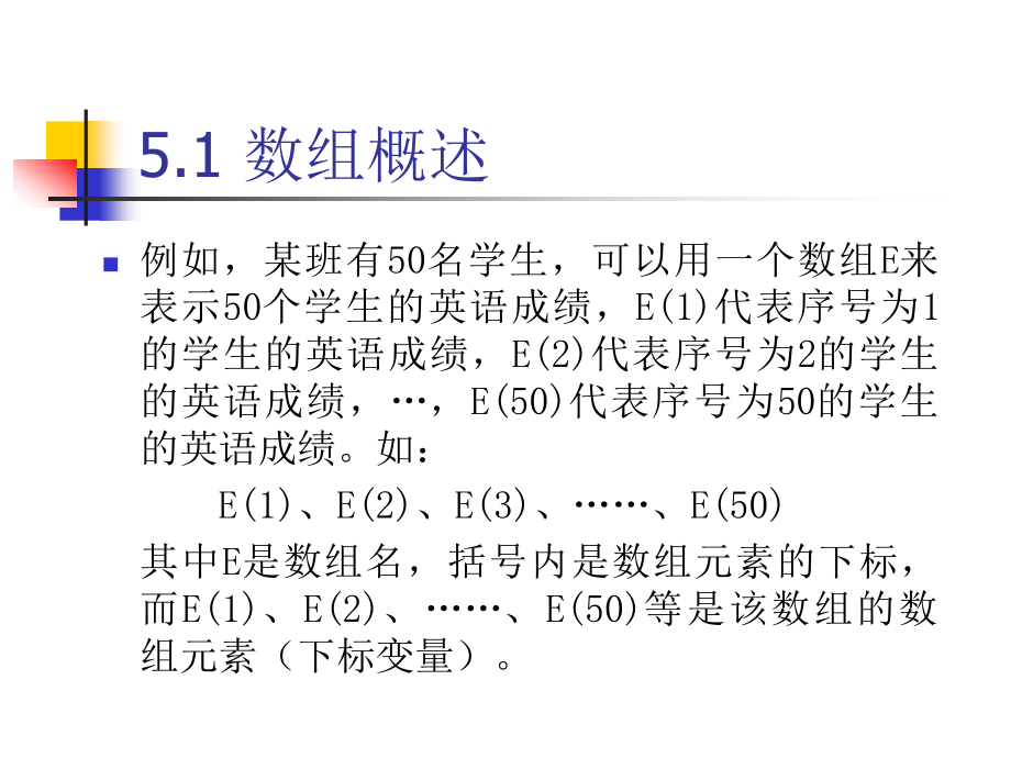 Visual Basic程序设计 教学课件 ppt 作者 王怀彬 第05章_第3页