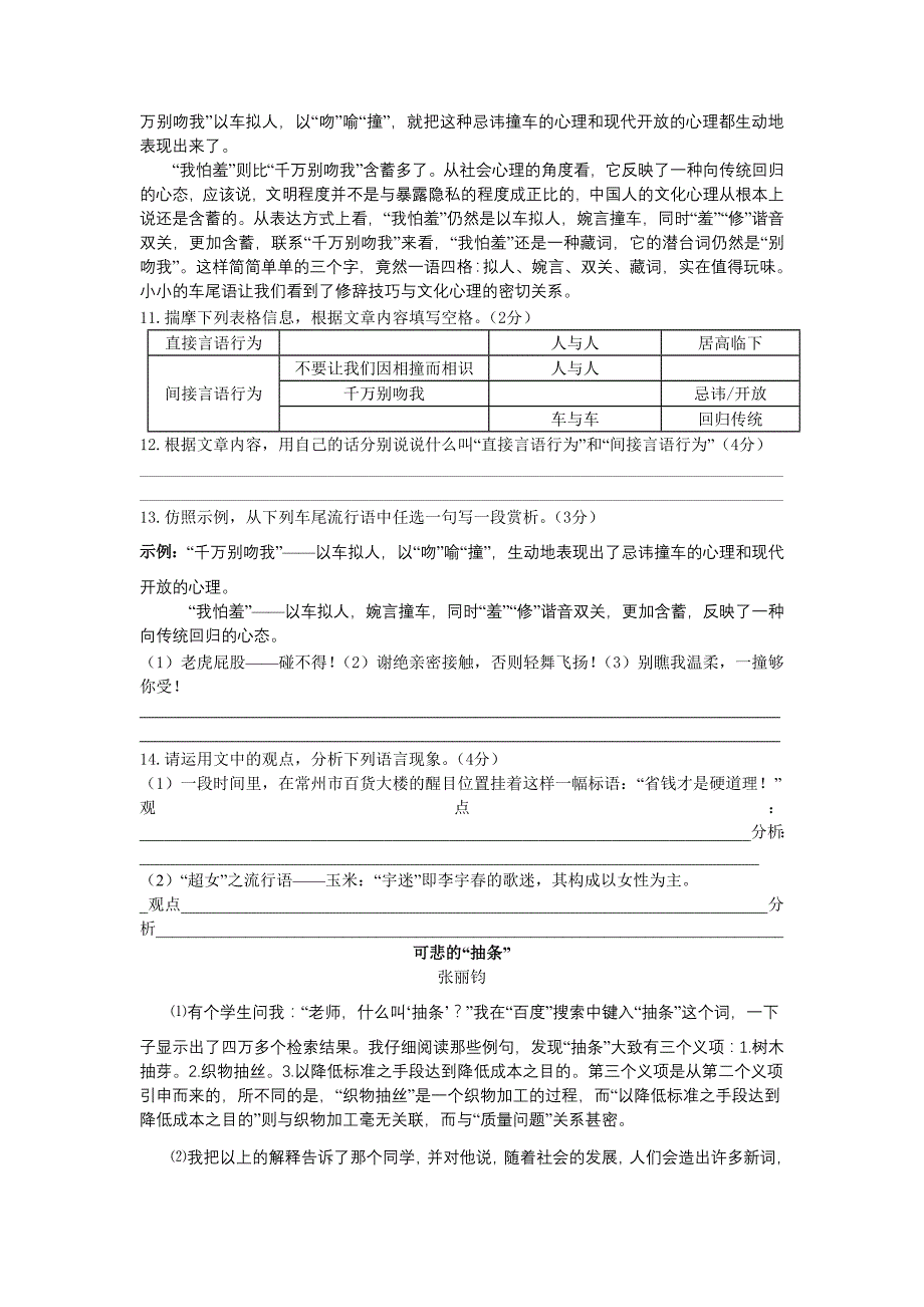 初三语文培优试卷005_第4页