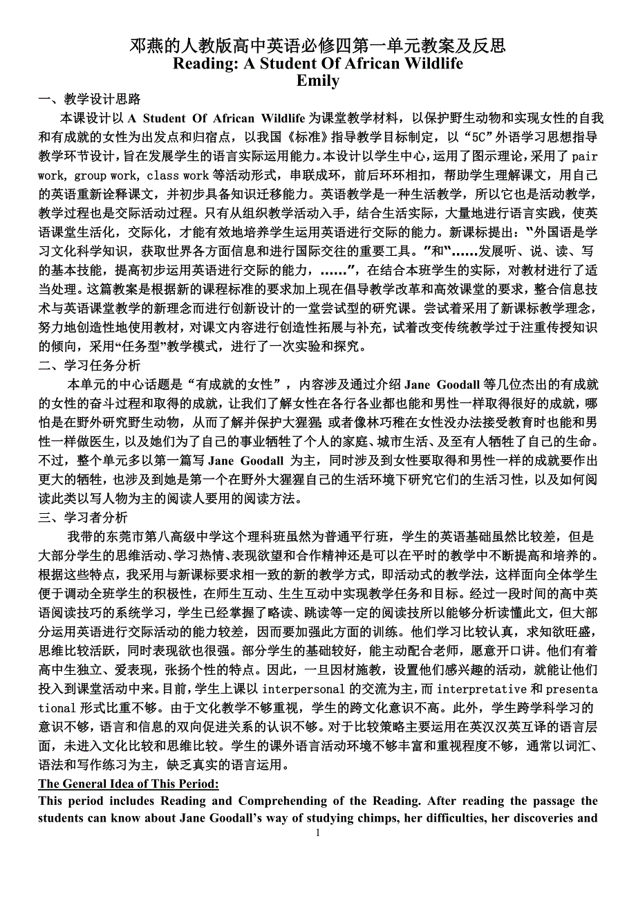 a student of wildlife protection教案(网上下载)_第1页