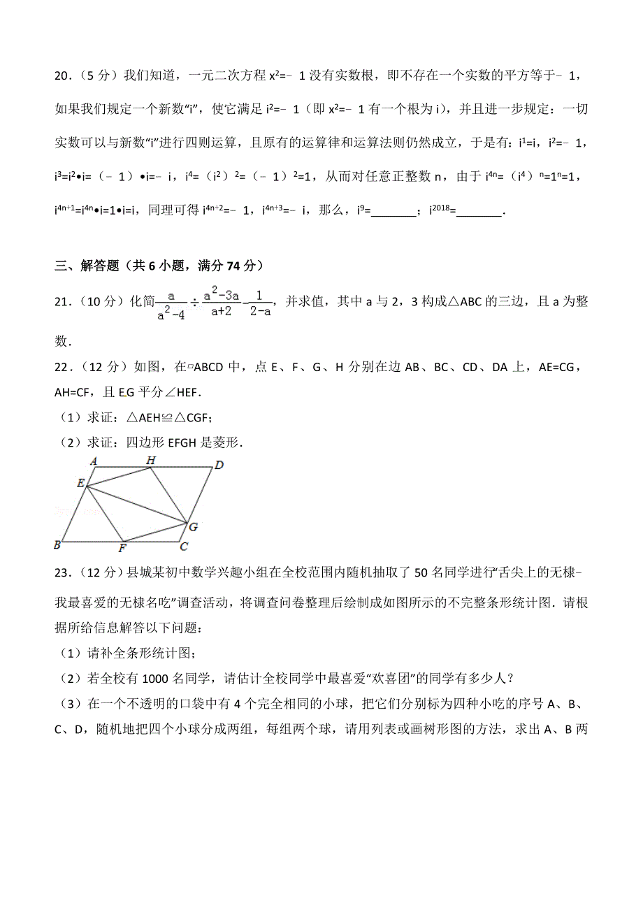 2019年中考数学模试试题（9）附答案解析_第4页
