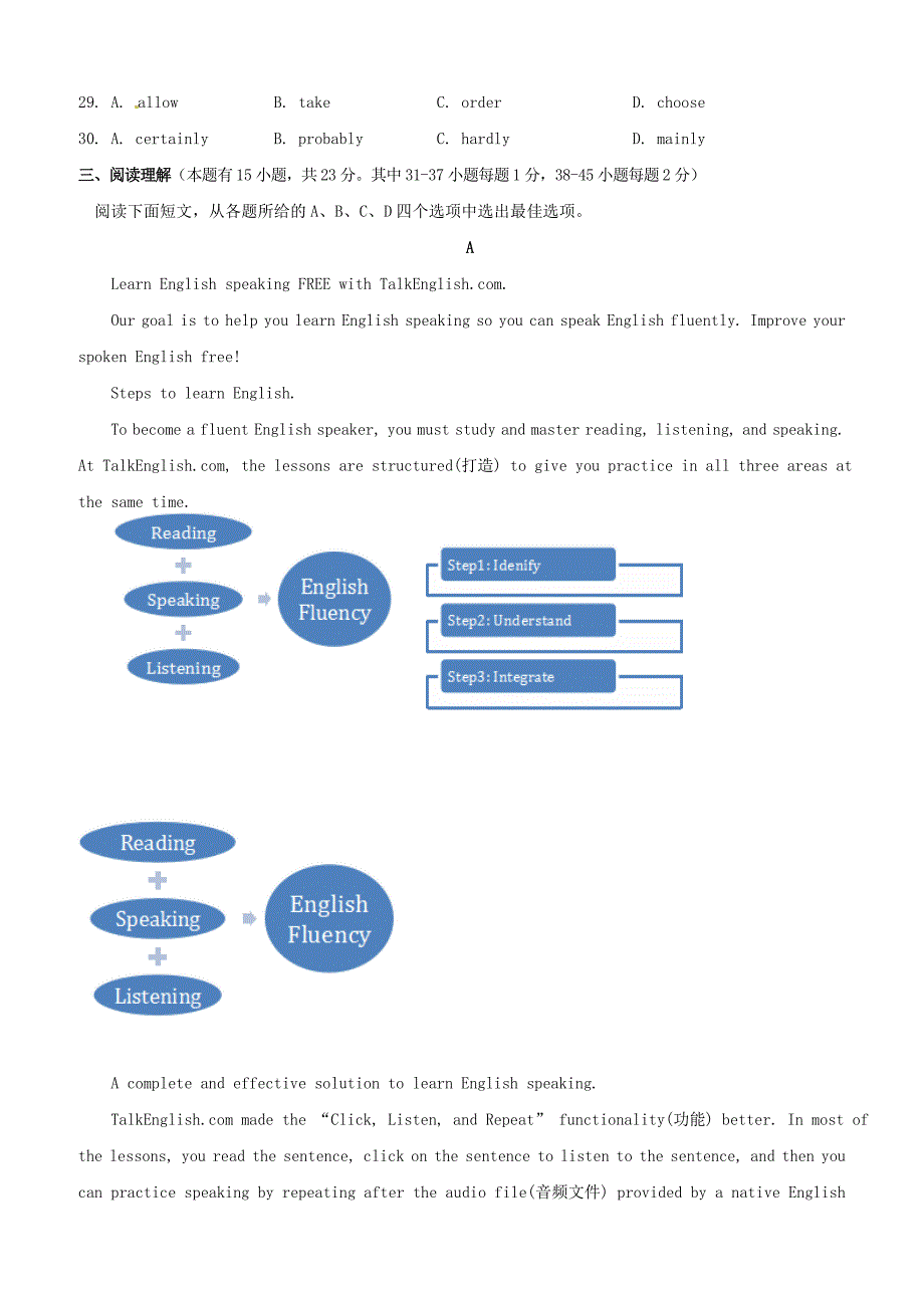 湖州市吴兴区2017届九年级英语第一次模拟试题含答案_第4页