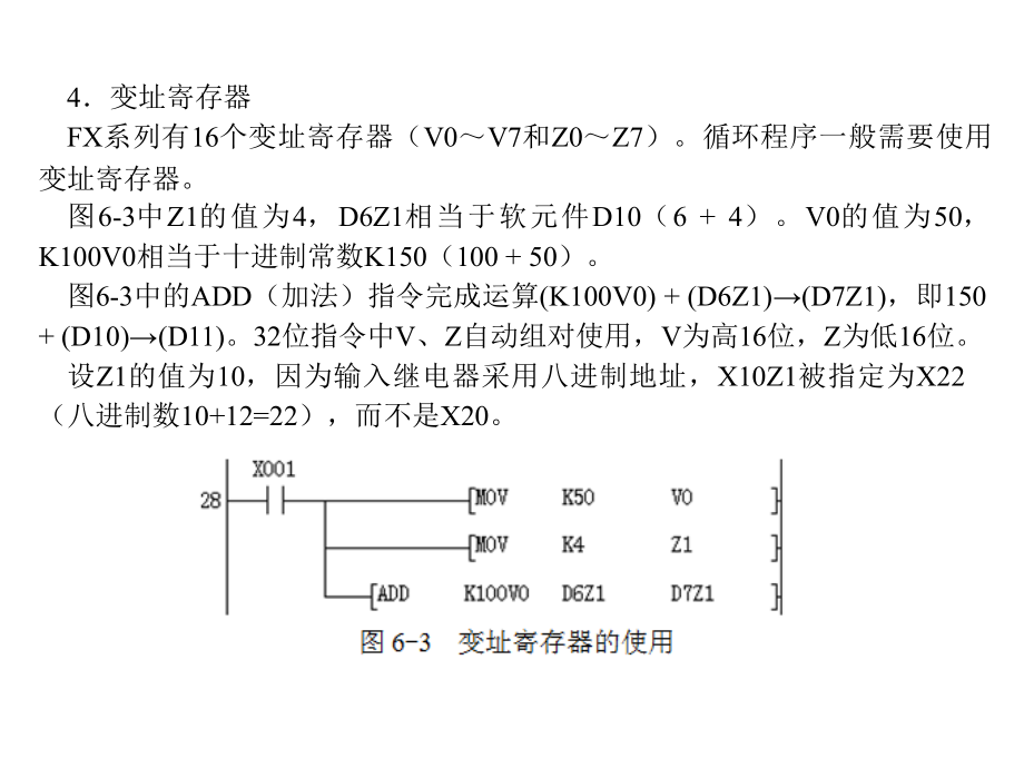 PLC 基础及应用 第3版 教学课件 ppt 作者 廖常初 FX基础第6章_第3页