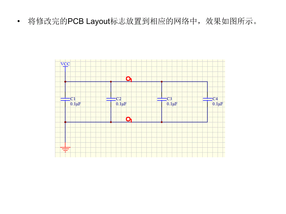 Protel 99SE基础与实例教程 教学课件 ppt 作者 赵月飞 第四章  原理图的后续处理_第4页