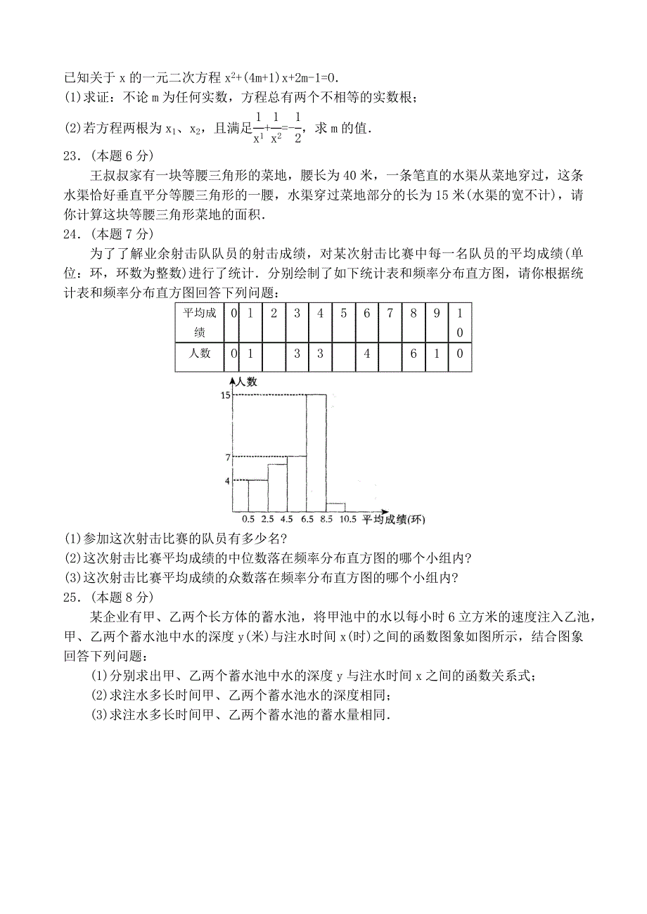 2018年黑龙江省鹤岗市初三学业考试数学试卷附答案_第3页