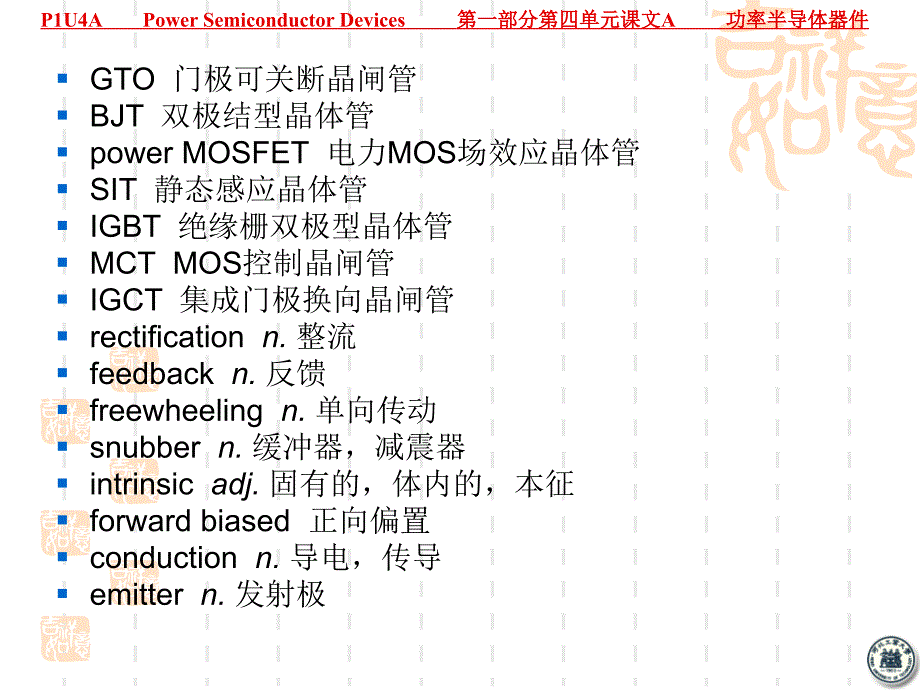 自动化专业英语教程第2版 教学课件 ppt 作者 王宏文 主编_ P1U4教学课件_第3页