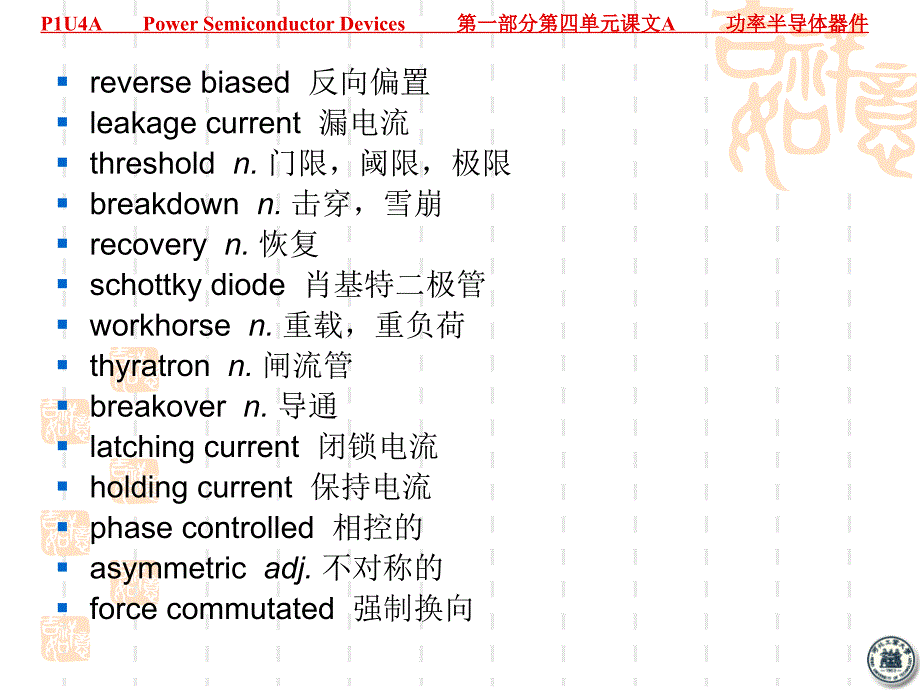 自动化专业英语教程第2版 教学课件 ppt 作者 王宏文 主编_ P1U4教学课件_第4页