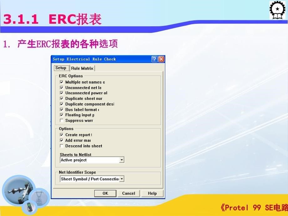Protel 99 SE电路设计基础  教学课件 ppt 作者 闫海煜 第三章 第三章_第5页