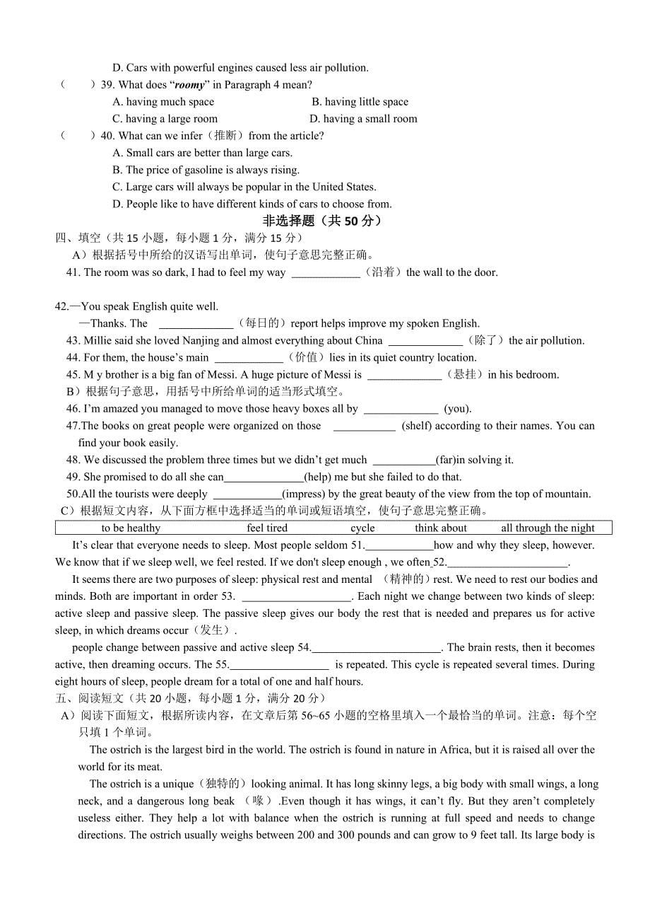2017年南京市鼓楼区中考一模英语试卷含答案_第5页