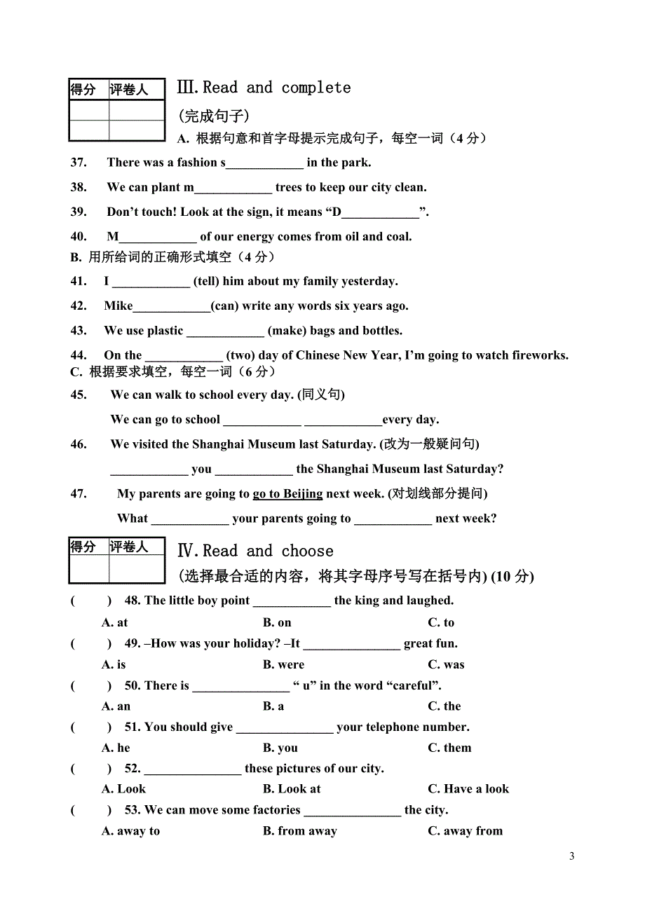 译林版六年级英语期末试卷及答案_第3页