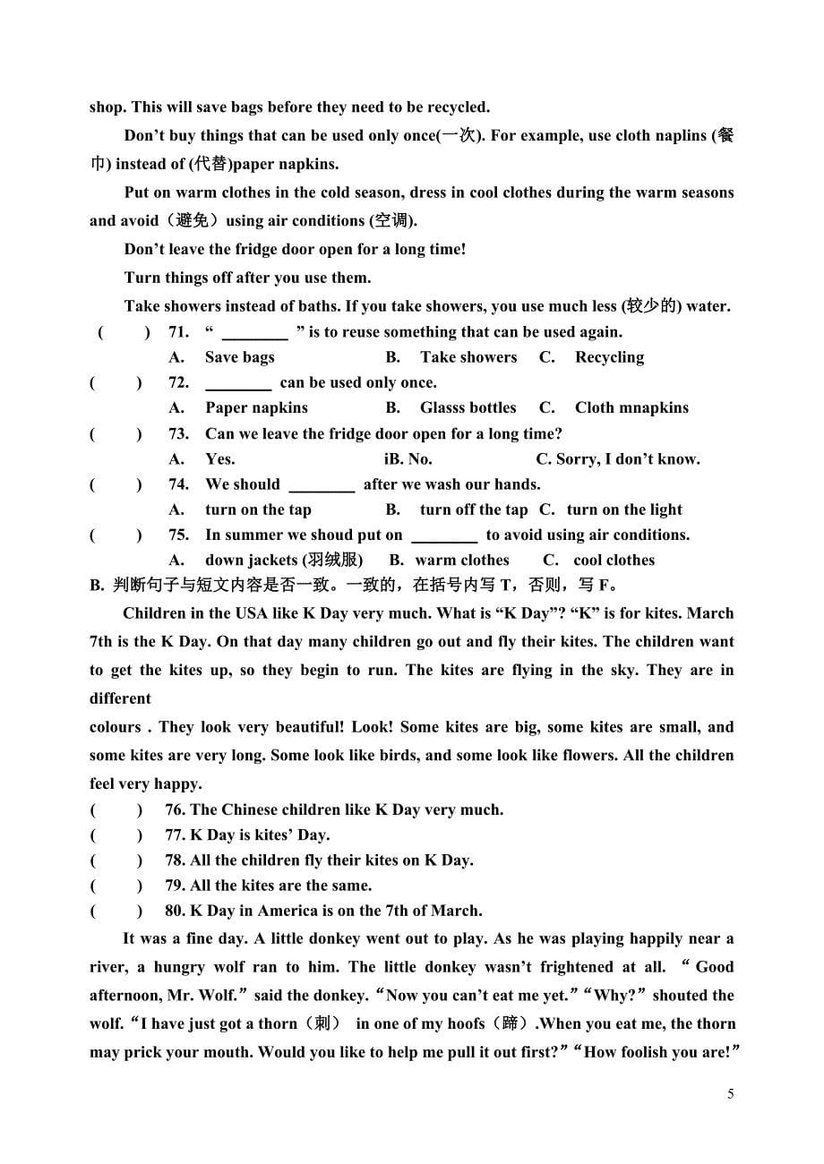 译林版六年级英语期末试卷及答案_第5页