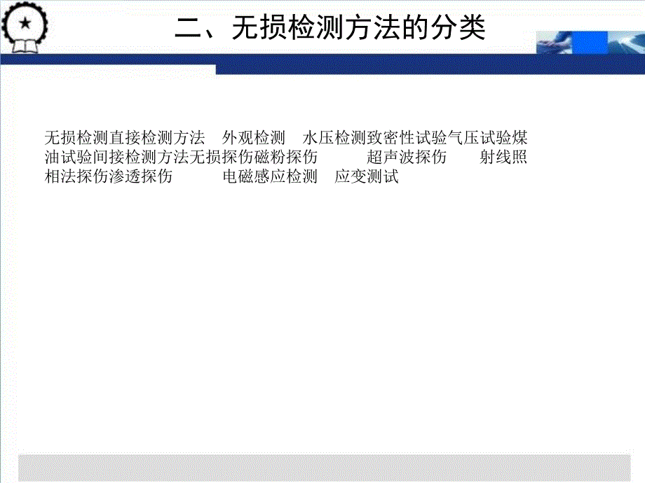 现代制造工程技术实践 第2版 教学课件 ppt 作者 宋昭祥 主编第二篇 第九章_第4页