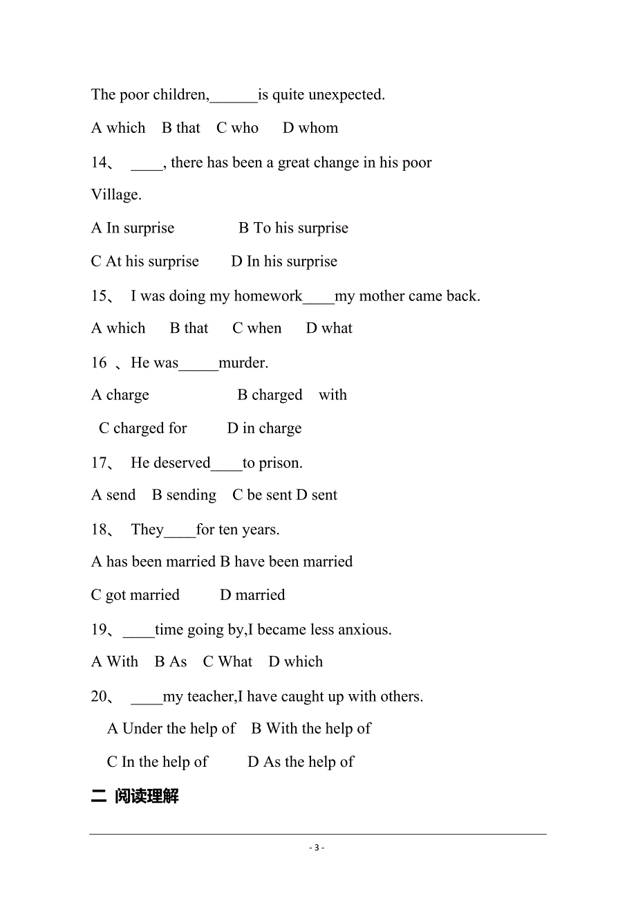 高一上学期期末考试英语---精校Word版含答案_第3页