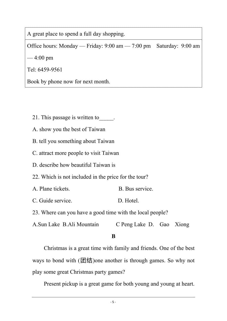 高一上学期期末考试英语---精校Word版含答案_第5页