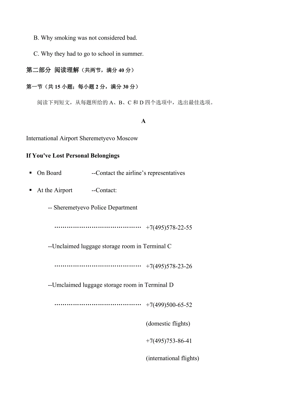 福建省2019届高三1月月考英语试卷含答案_第4页